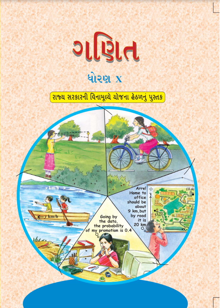 GSEB Standard 10 Maths Textbook PDF Download Gujarati Medium